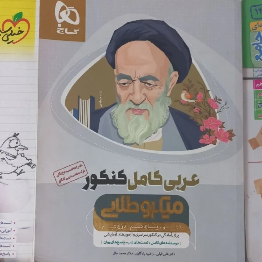 5عدد کتاب کنکور