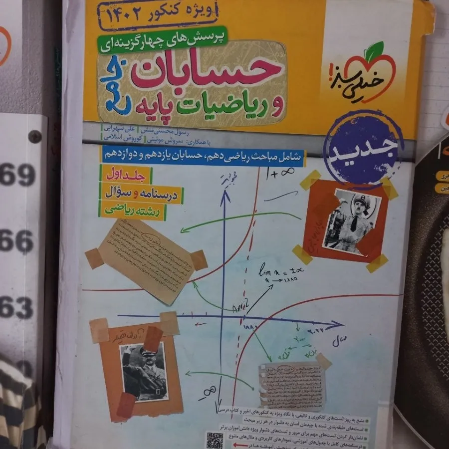 5عدد کتاب کنکور