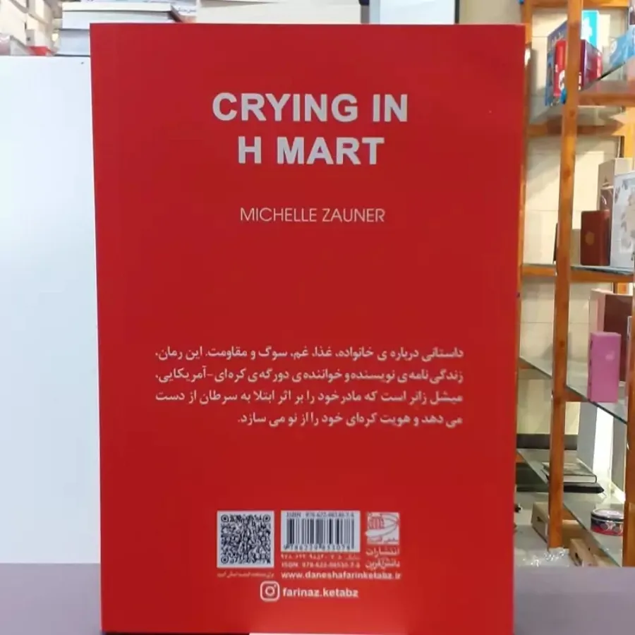 کتاب دلتنگی در فروشگاه اچ