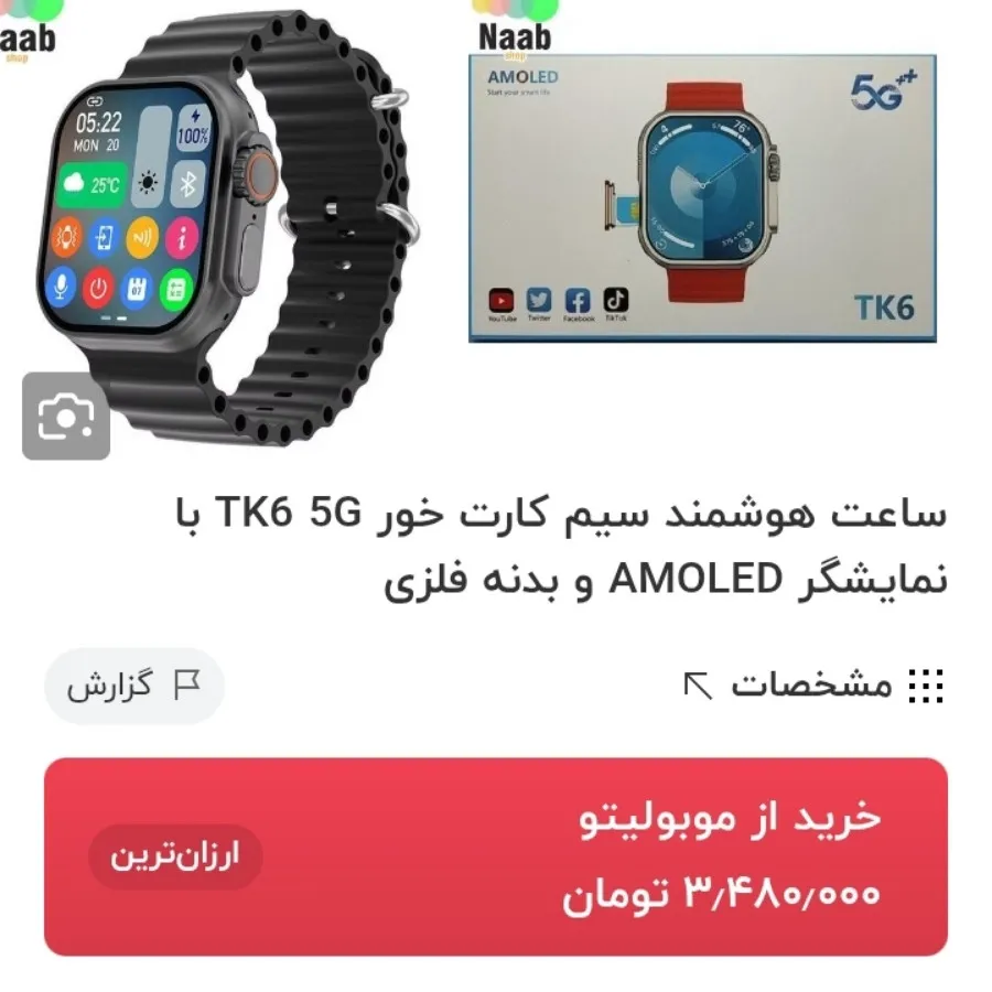 ساعت هوشمند سیم کارت خور