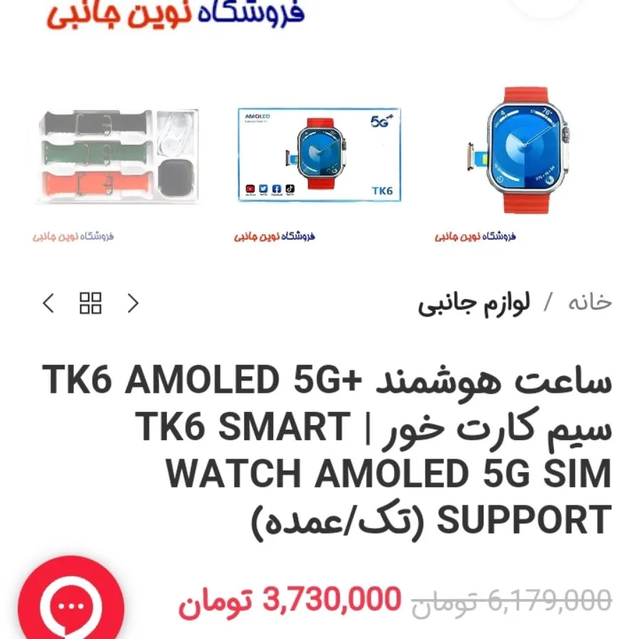 ساعت هوشمند سیم کارت خور