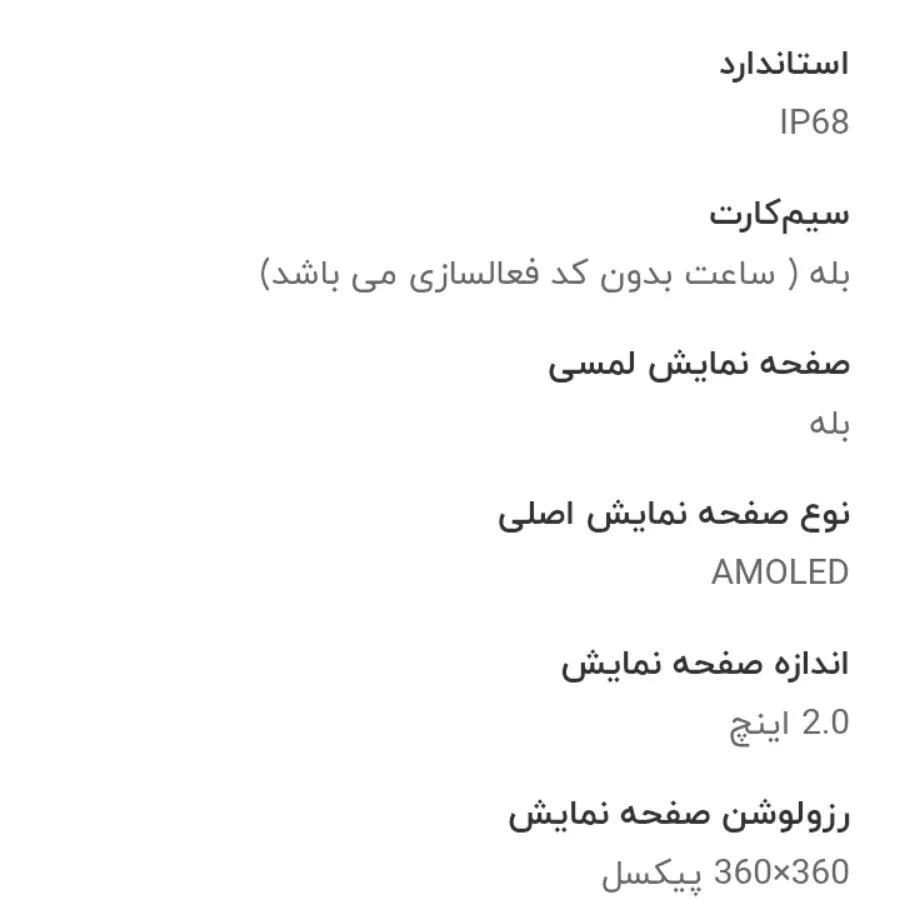 ساعت هوشمند سیم کارت خور