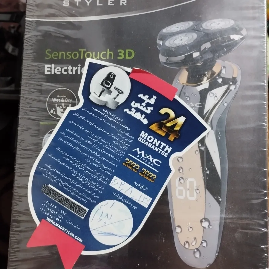 ریش تراش سه کاره مارک مکس