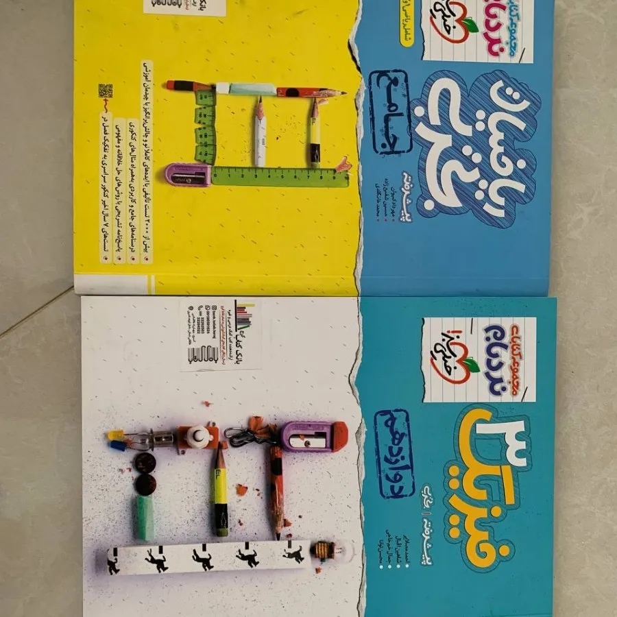 کتاب کنکور تجربی