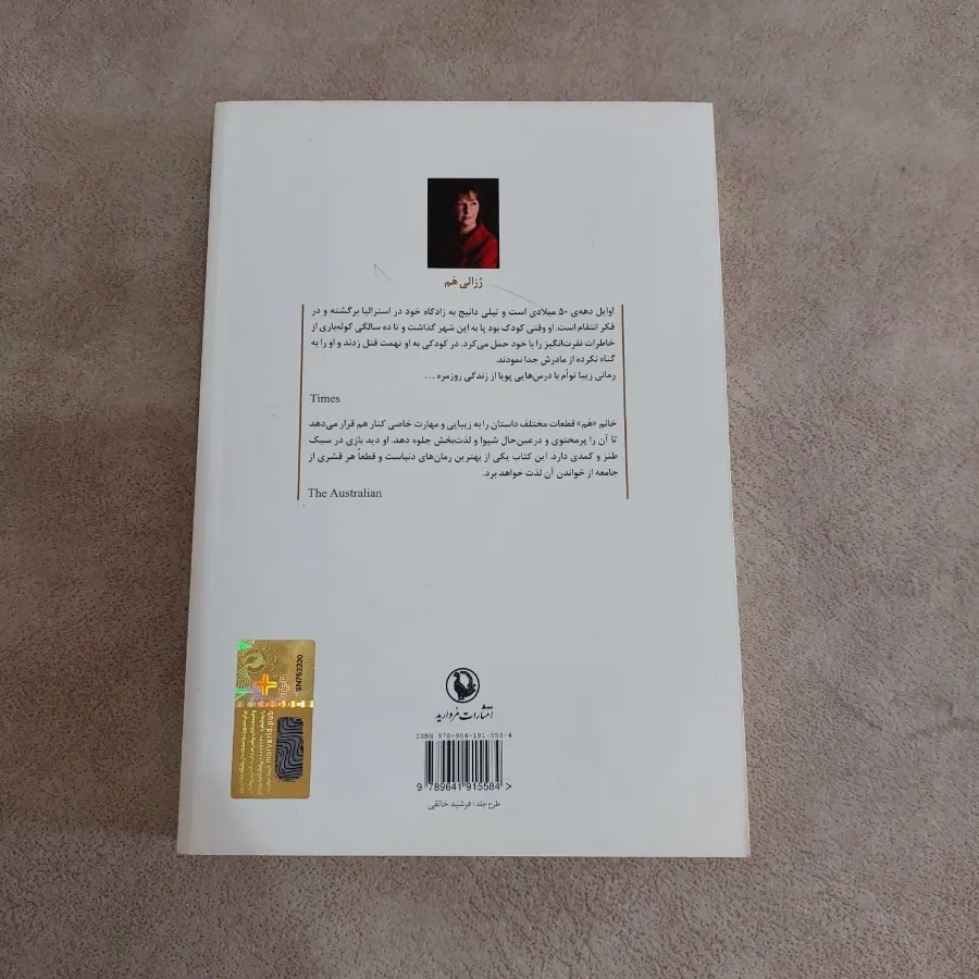 کتاب رمان داستان خیاط