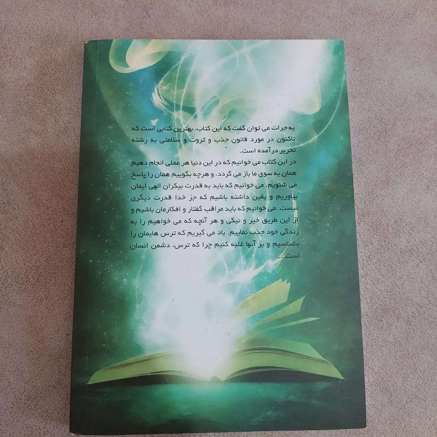 کتاب چهار اثر  فلوارنس