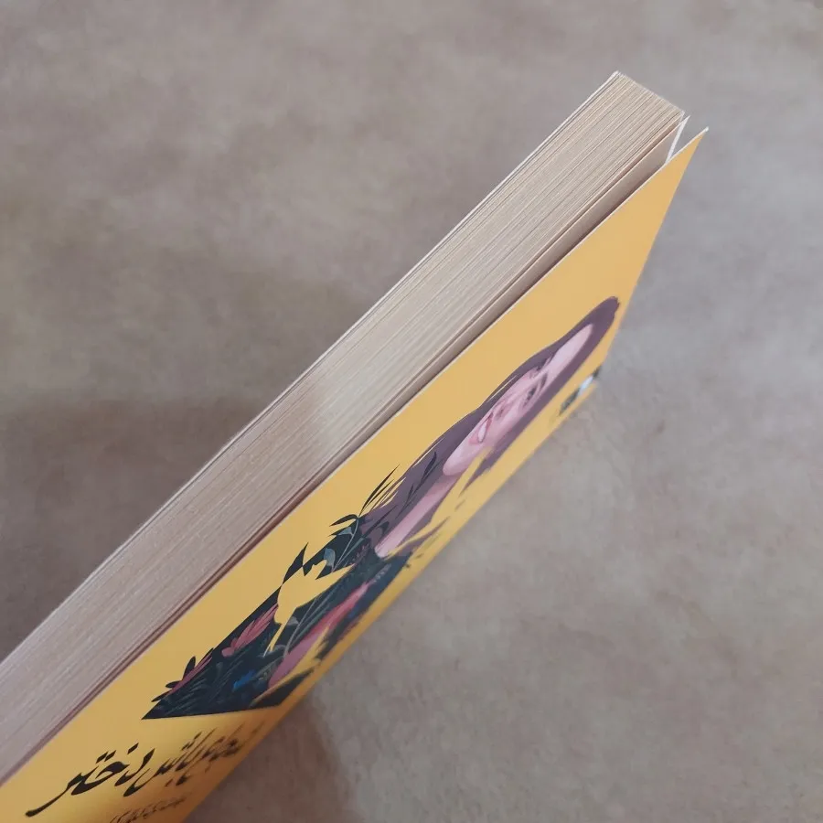 کتاب شجاع باش دختر