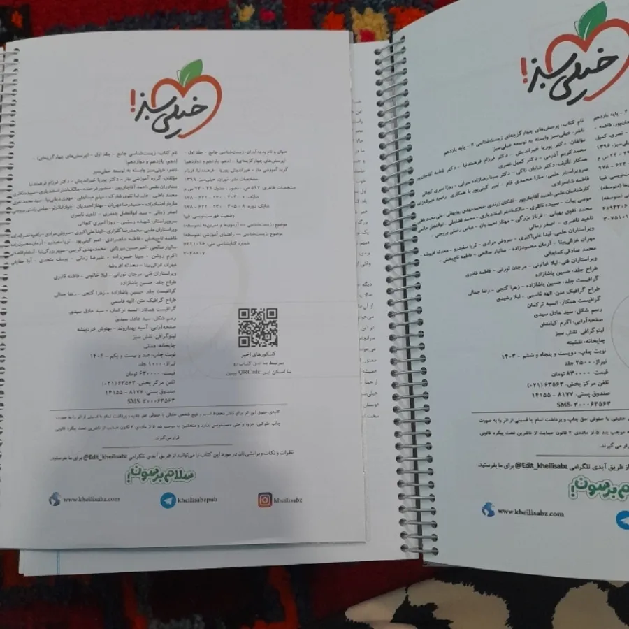 کتاب تست زیست کنکوری