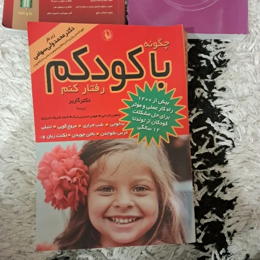 کتاب روانشناسی