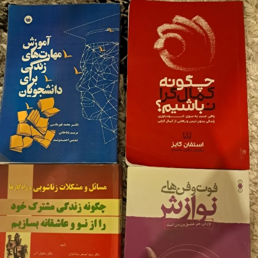 کتاب روانشناسی