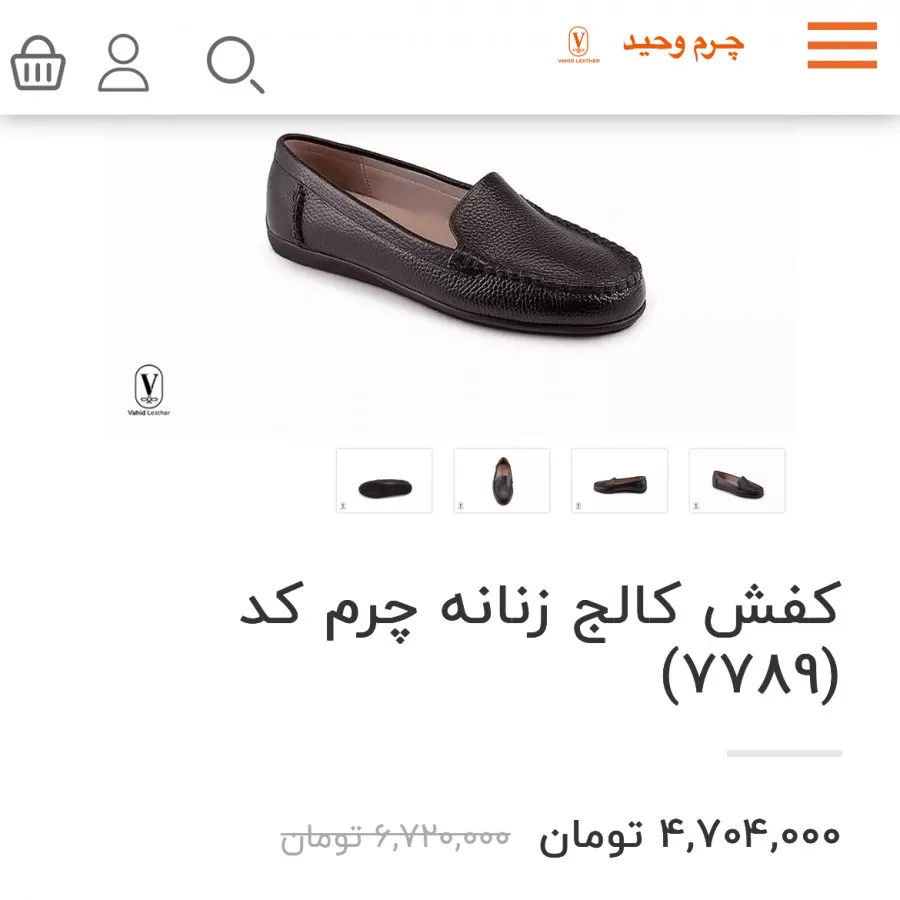 کفش کالجی چرم وحید