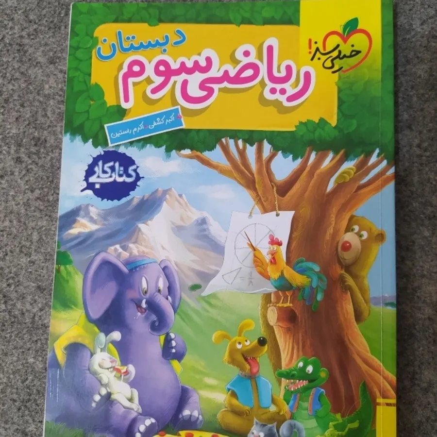 کتاب کمک درسی