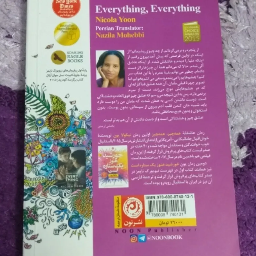 کتاب همه چیز