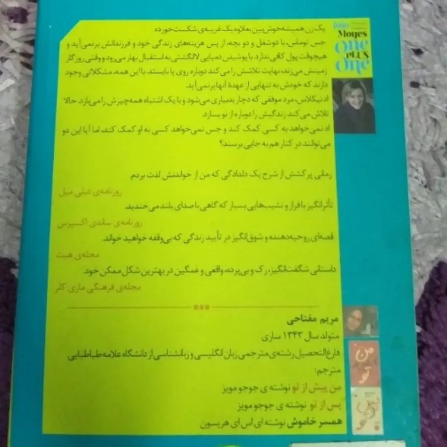 کتاب یک بعلاوه یک