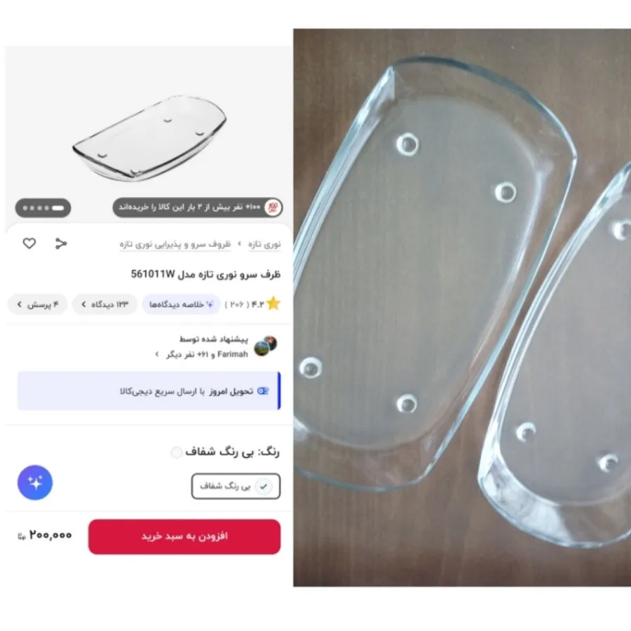 دیس شیشه ای/بلور کد 150