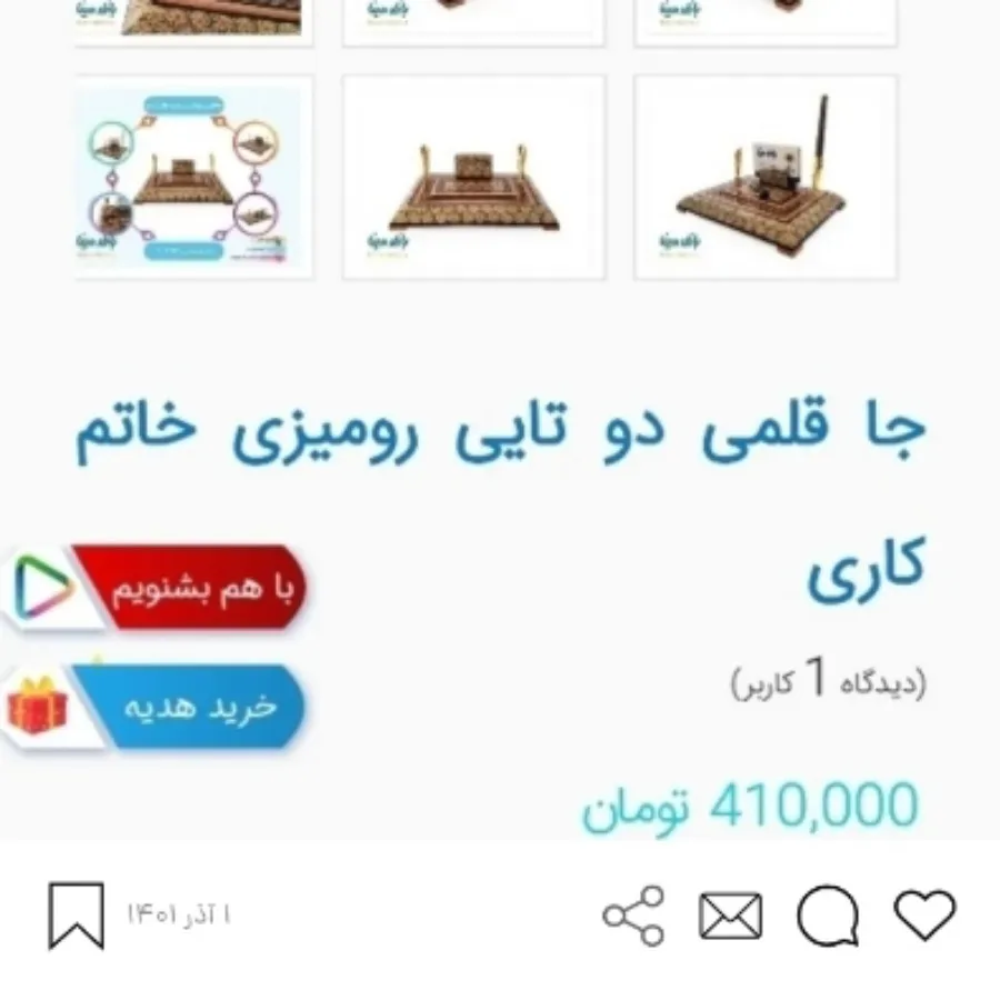 جاقلمی خاتم