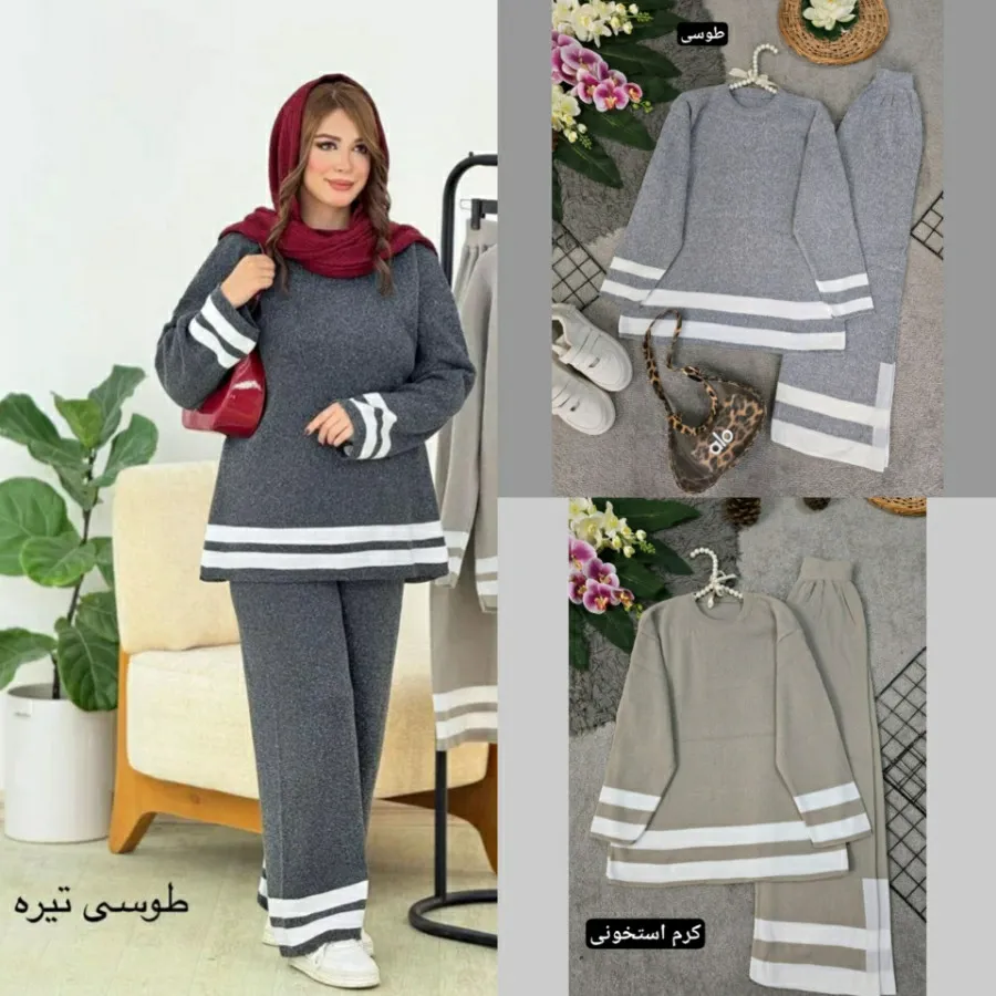 ست بلوز شلوار بافت