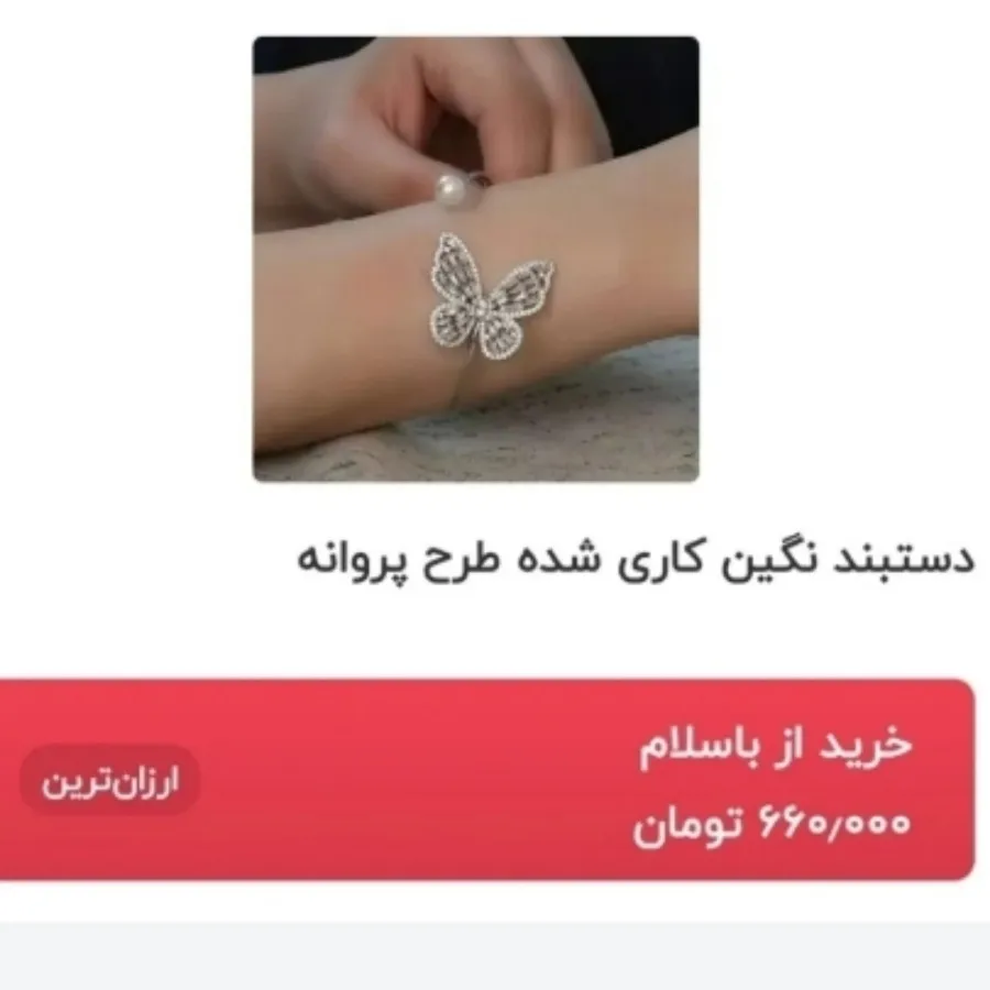 بنگال ارسال رایگان