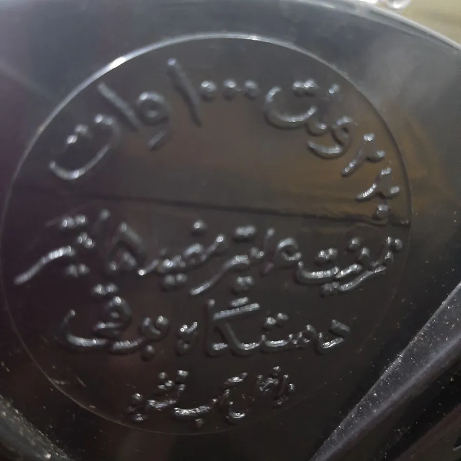 سماور برقی  کاسپین