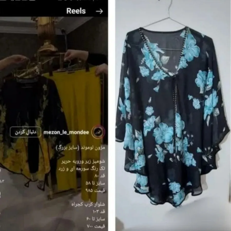 رویه لباس مجلسی