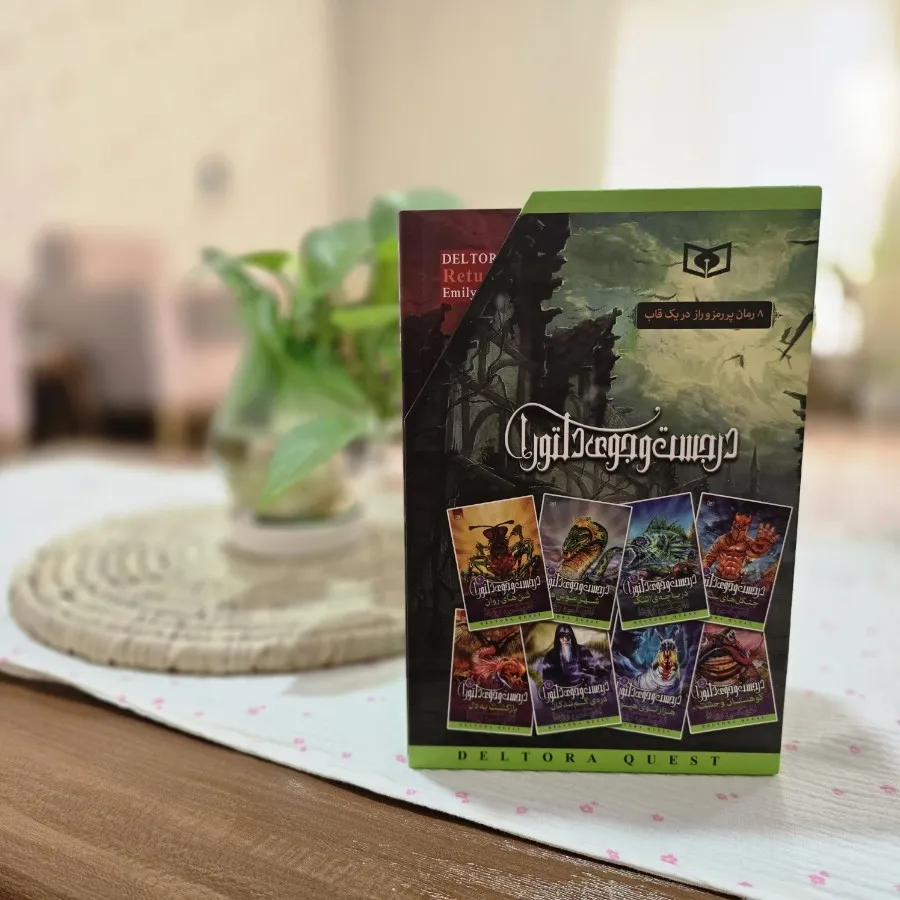 مجموعه در جستجوی دلتورا