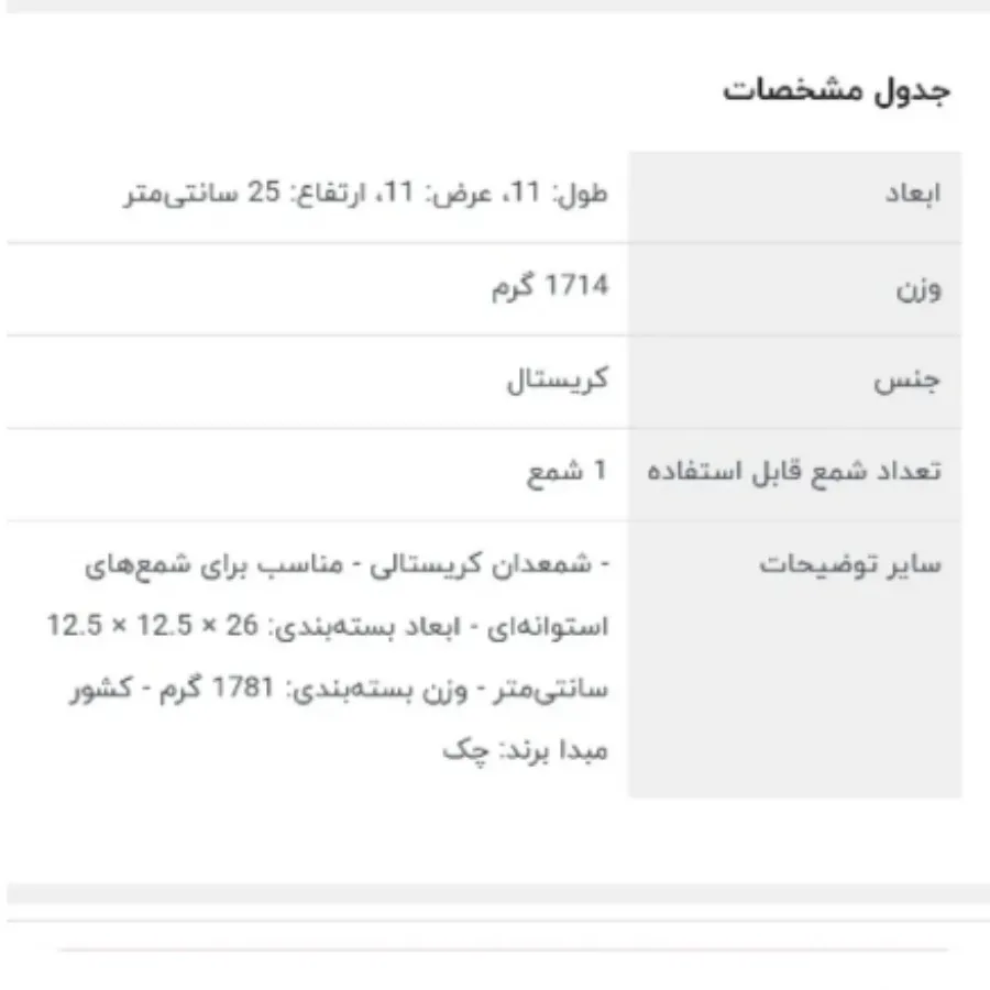 شمعدان بوهمیا BOHEMIYA