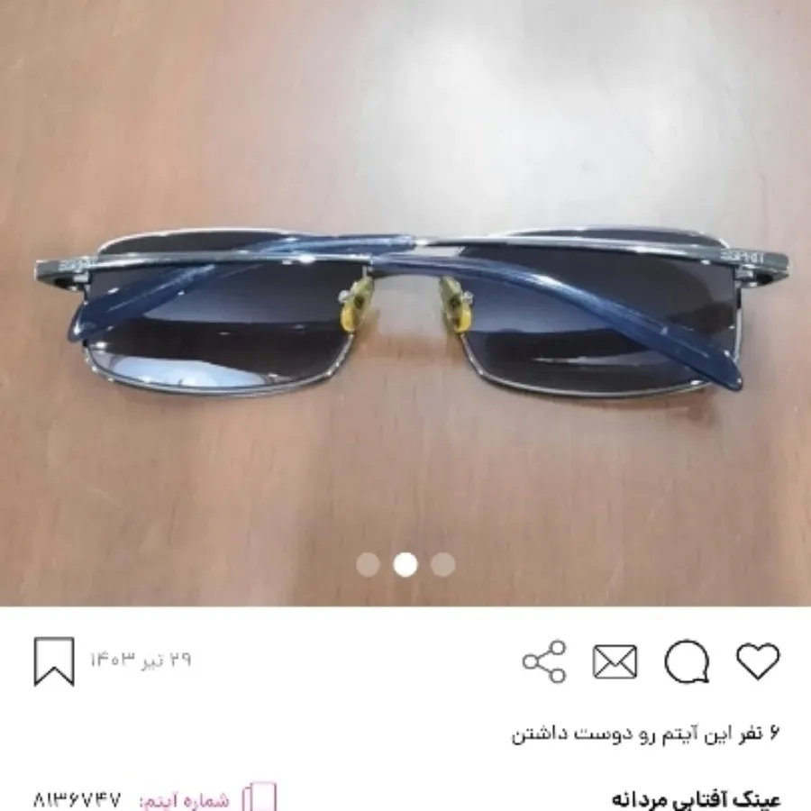 عینک آفتابی مردانه