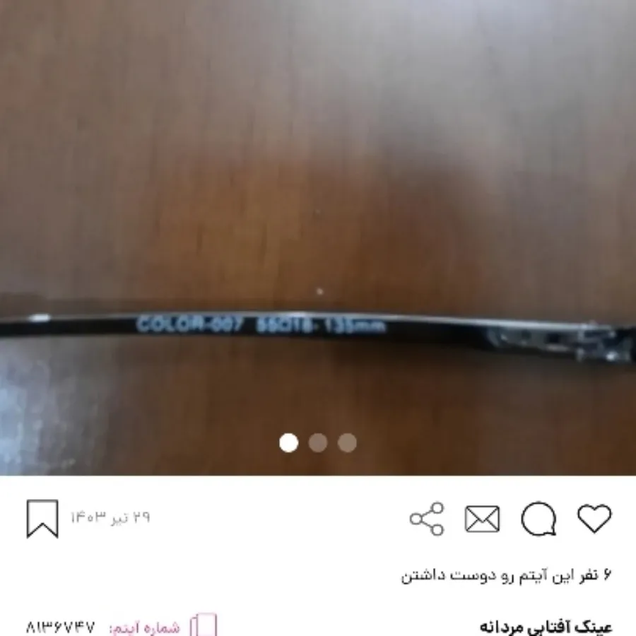 عینک آفتابی مردانه