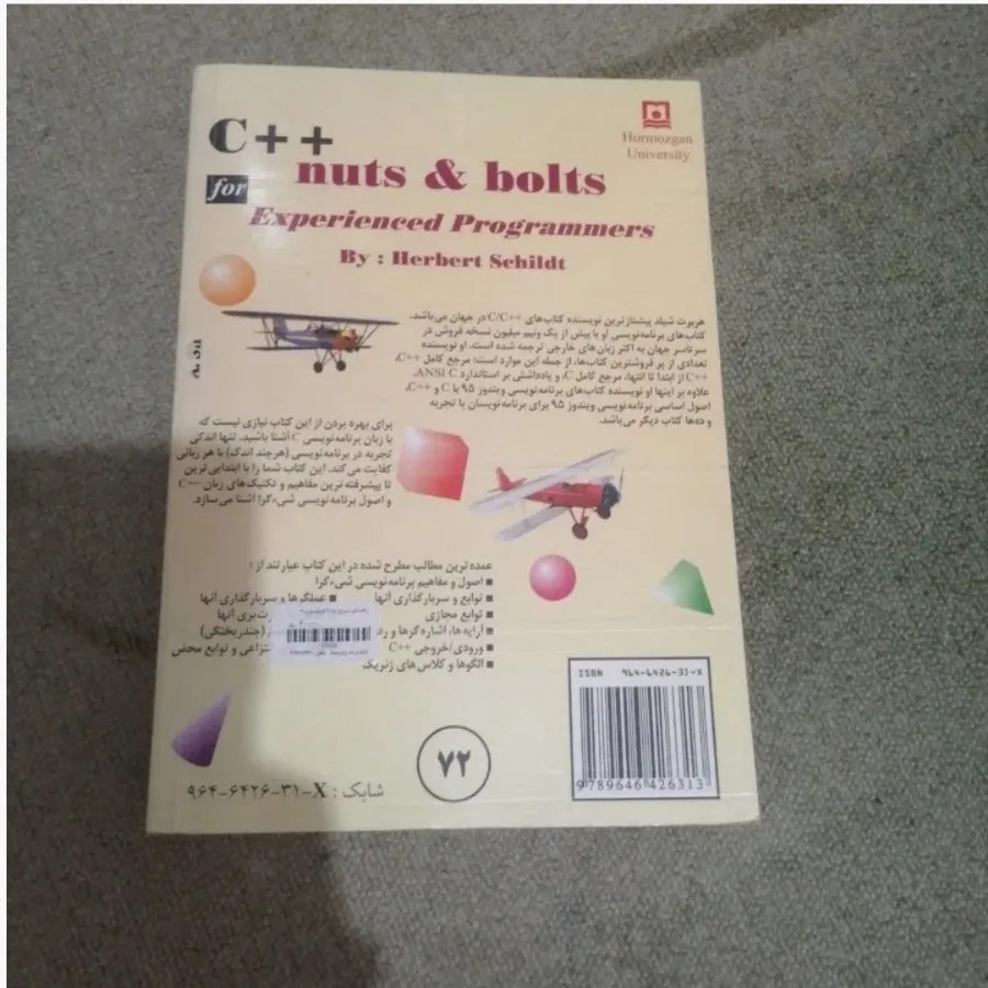 رهنمای سریع c++