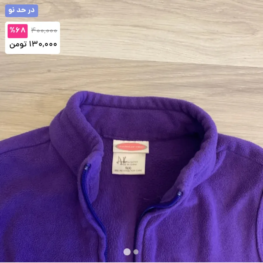 جلیقه پولار