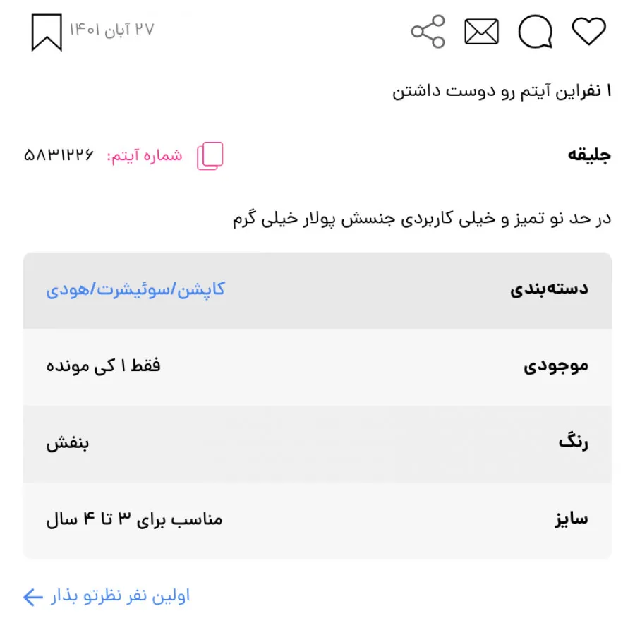 جلیقه پولار