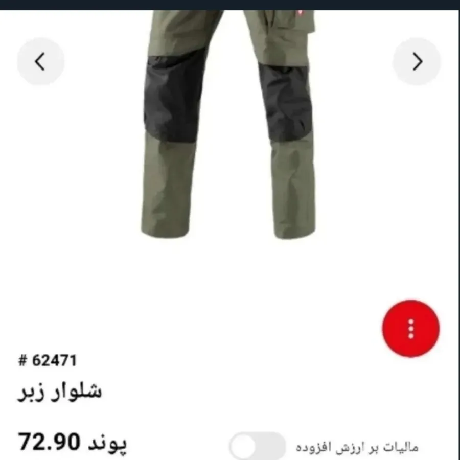 شلوار کارگو کوهنوردی