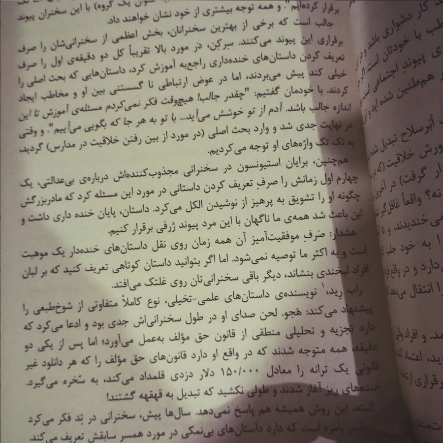 اصول سخنرانی و فن بیان تد