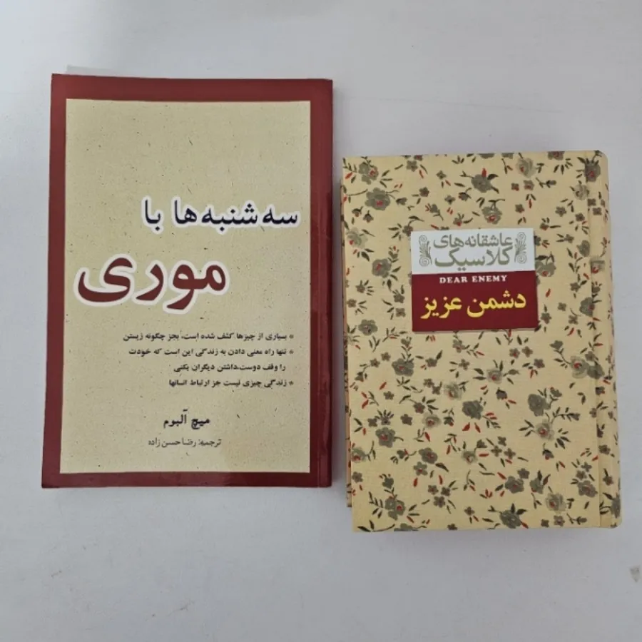 کتاب های عاشقانه وانگیزشی