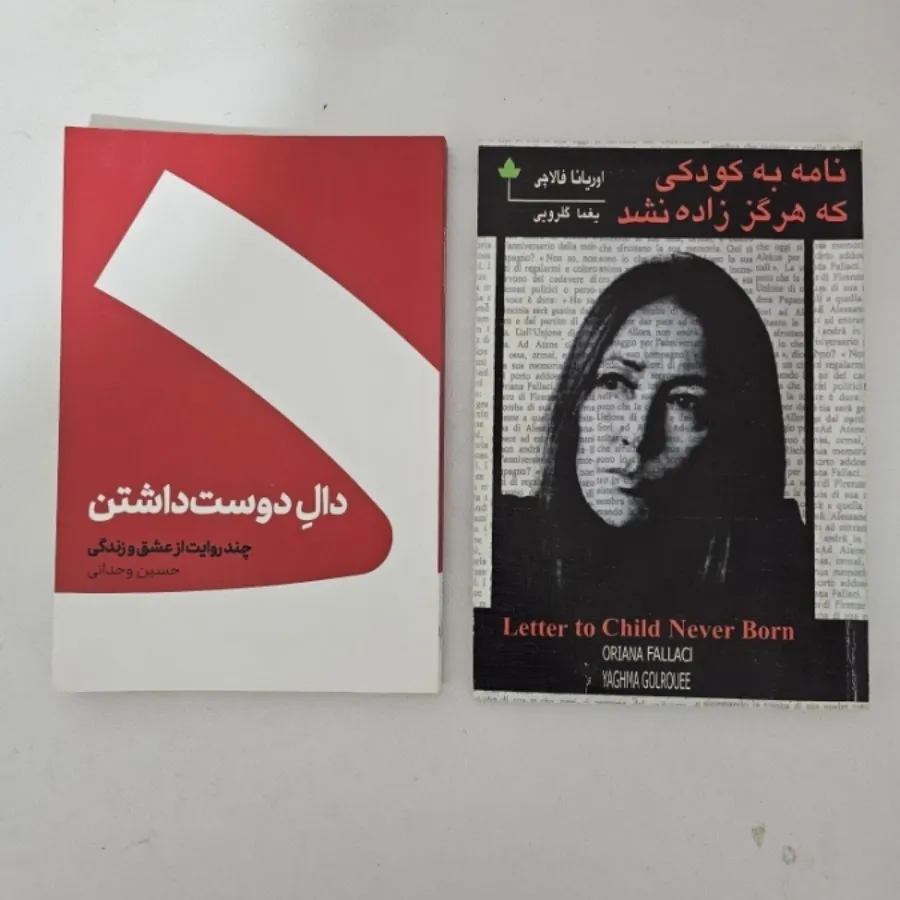 کتاب های عاشقانه وانگیزشی