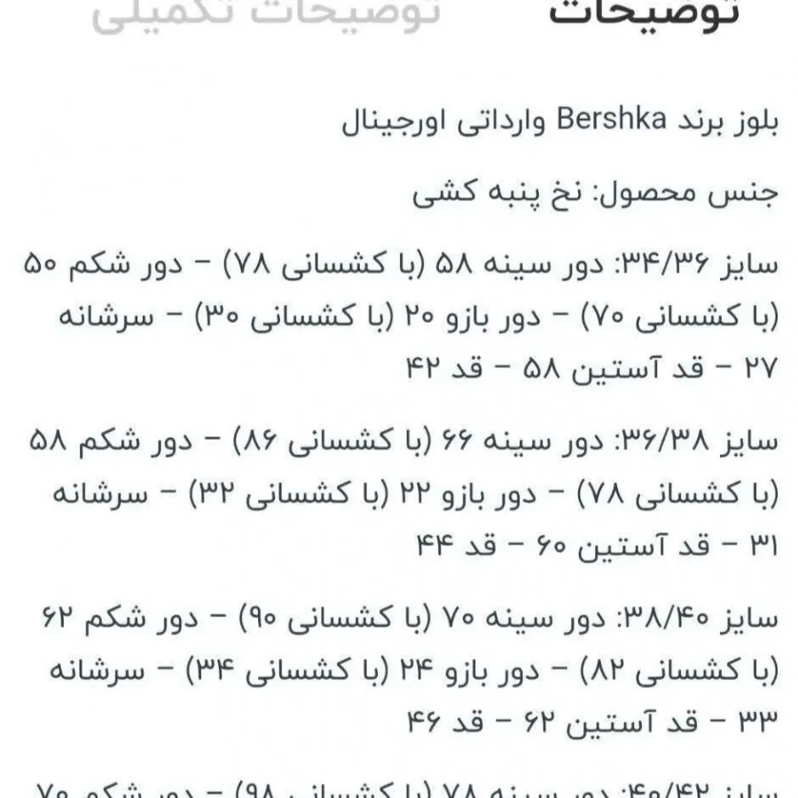 تاپ از برند Bershka