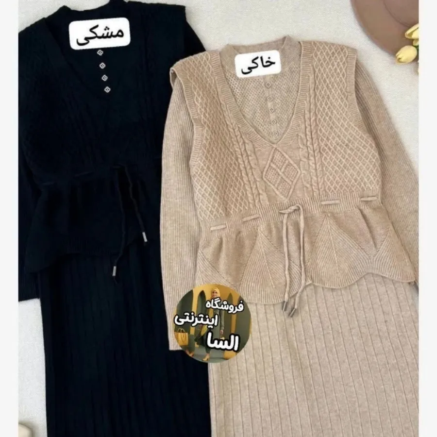 بافت دو تیکه پیراهن جلیقه