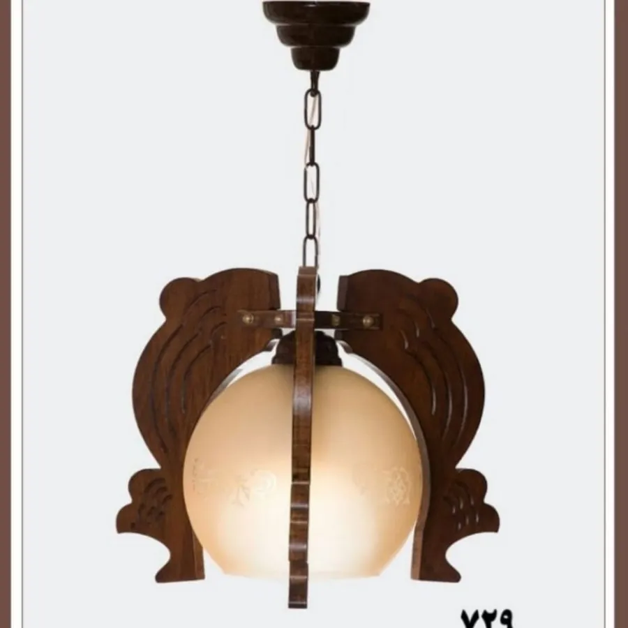 لوستر چوبی آکبند