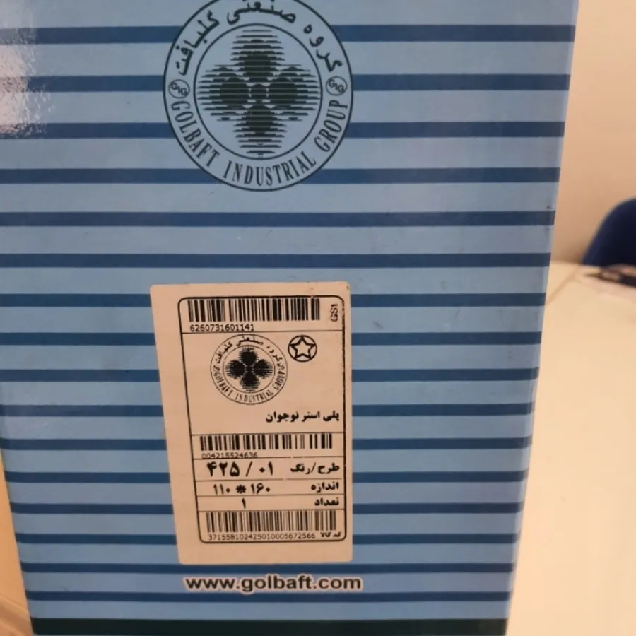 پتوگلبافت دخترانه اکبند