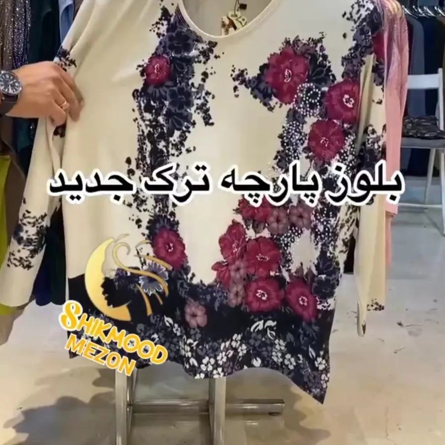 بلوز گلدار تمام نگین ترک