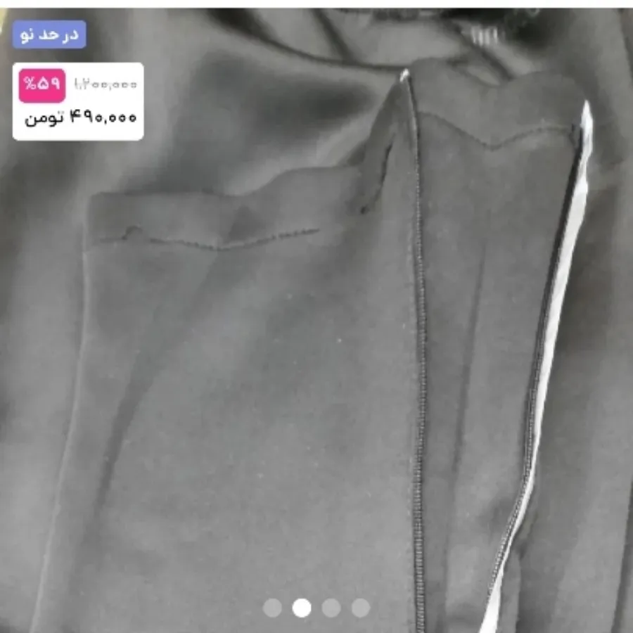 شلوار ورزشی