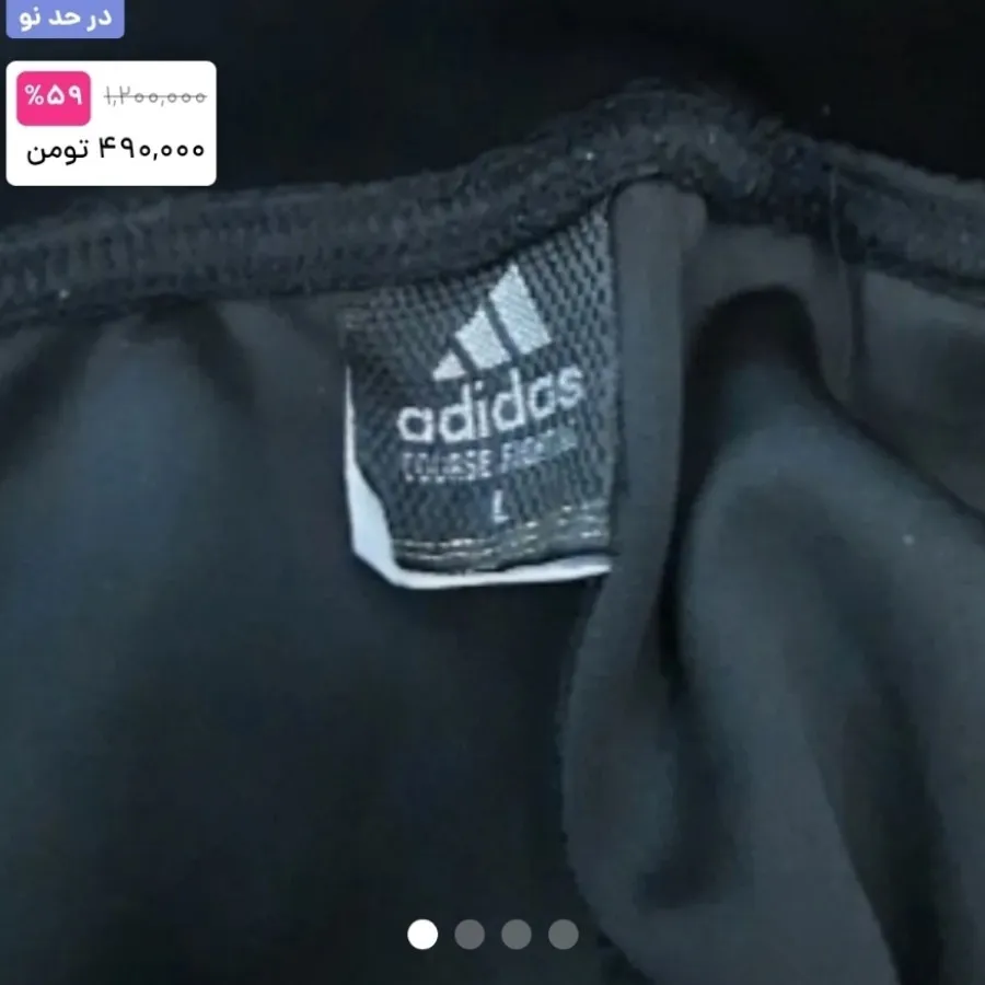 شلوار ورزشی