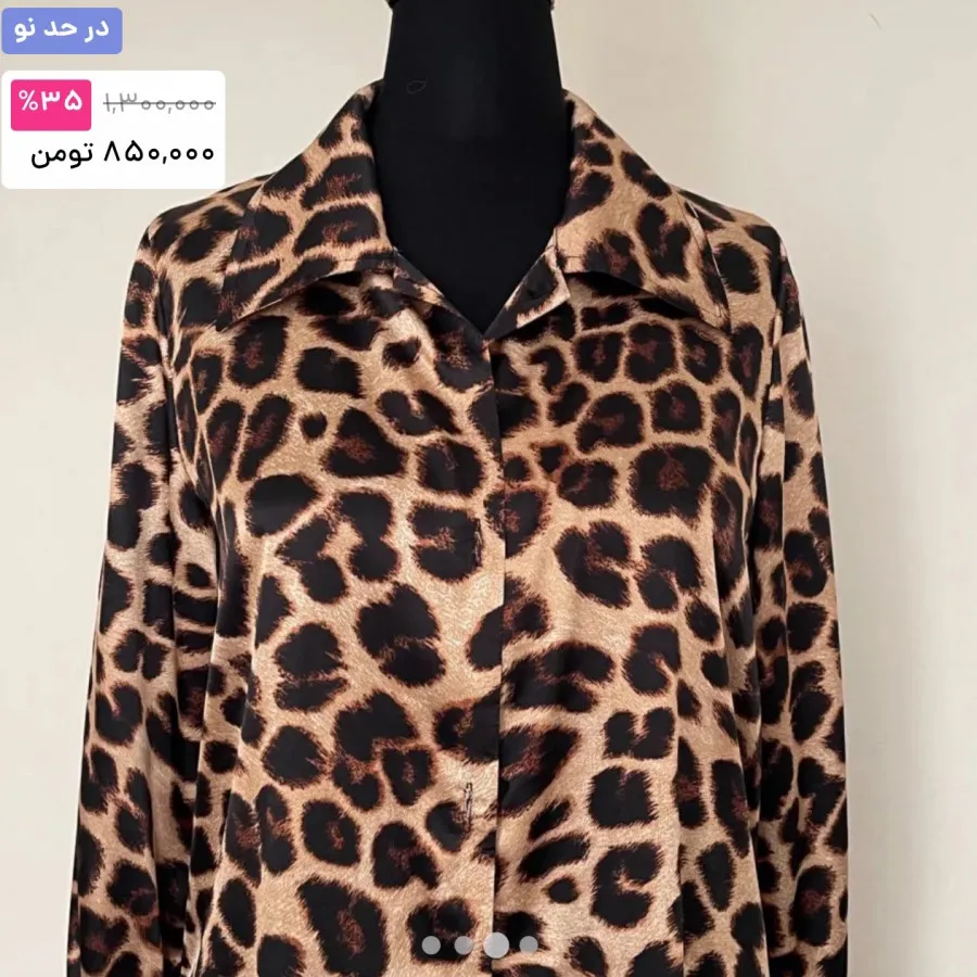 شومیز سیلک پلنگی