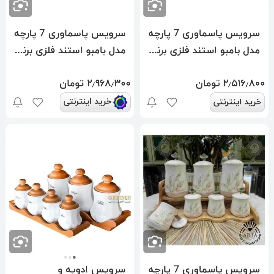 جا ادویه magro