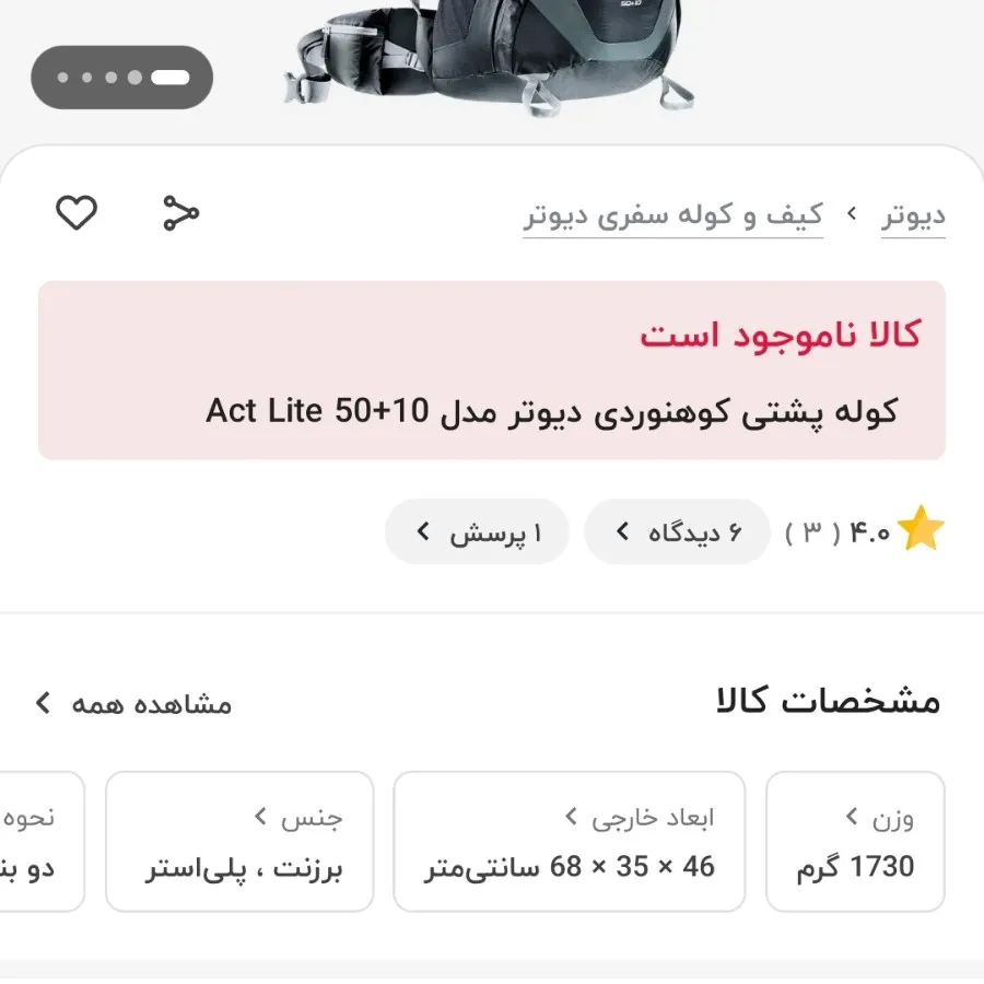 کوله پشتی کوهنوردی