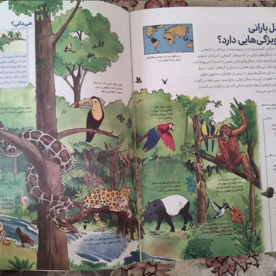 کتاب اطلس جهان