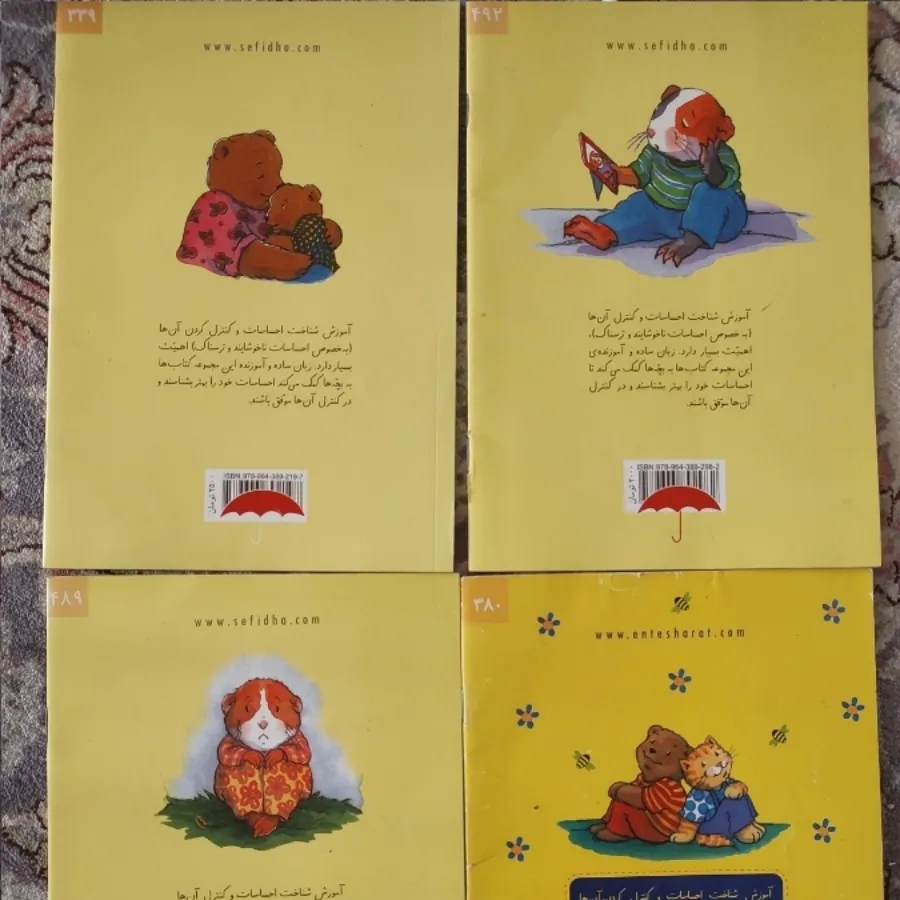 مجموعه کتابهای خرسی