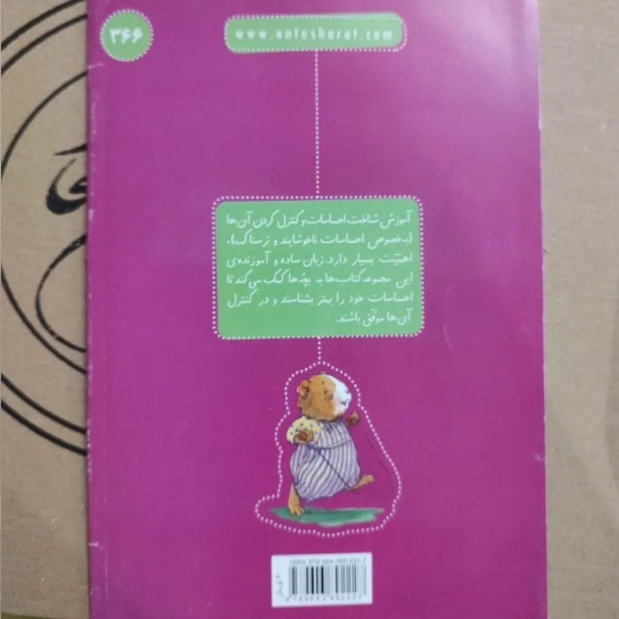 مجموعه کتابهای خرسی