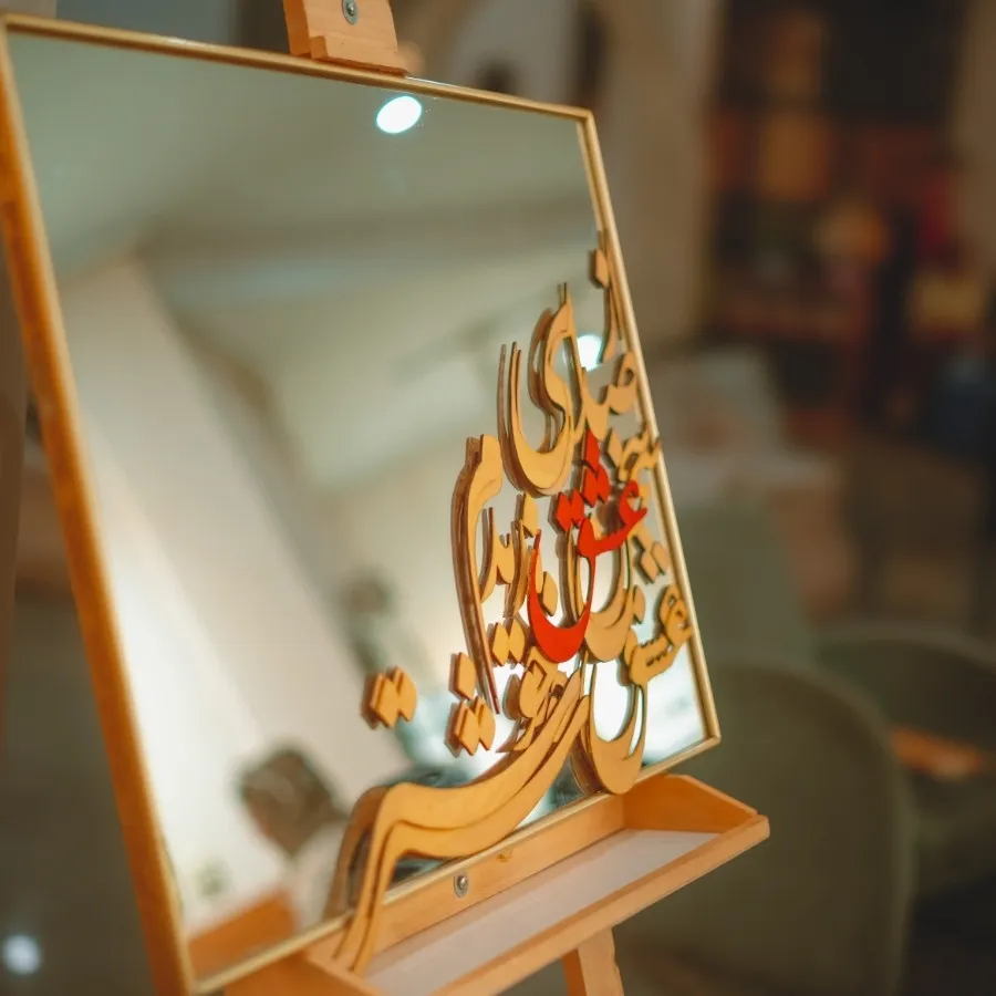 آینه کالیگرافی شده