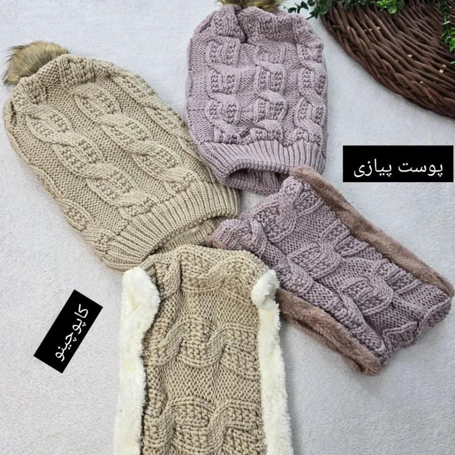 ست شال و کلاه